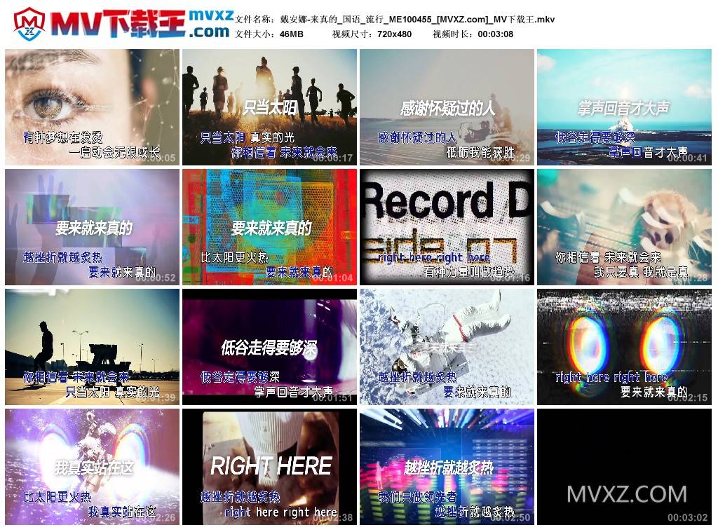 戴安娜-来真的_国语_流行_ME100455